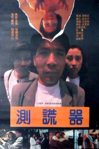 Lie Detector (1993) poster