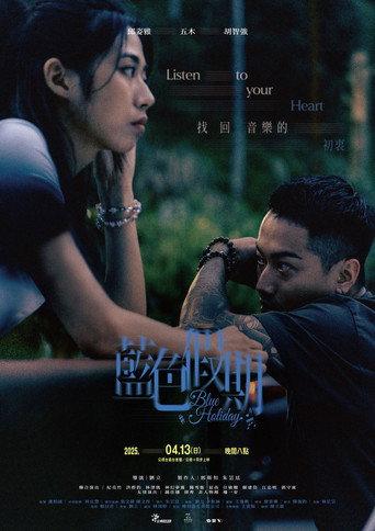 Blue Holiday (2025) poster