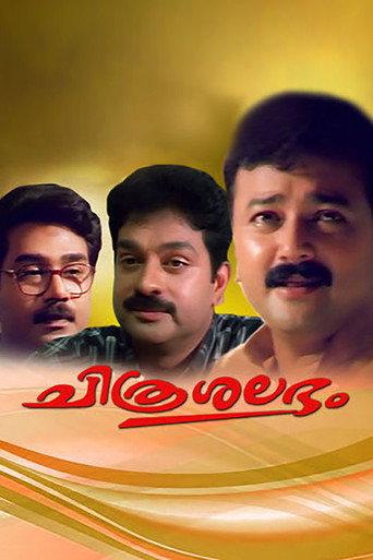 Chitrashalabham (1998) poster