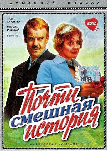 An Almost Funny Story (1977) poster