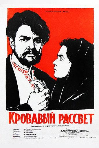 Bloody Dawn (1957) poster