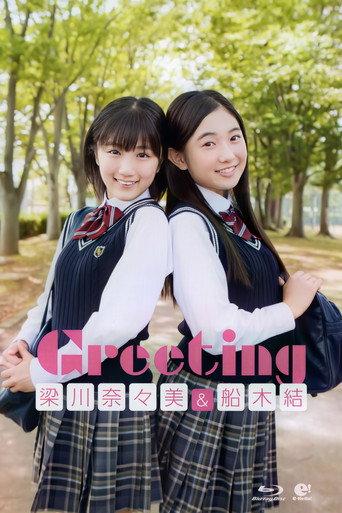Yanagawa Nanami・Funaki Musubu ~Greeting~ (2017) poster