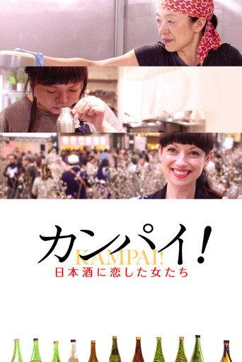 Kampai! Sake Sisters (2019) poster