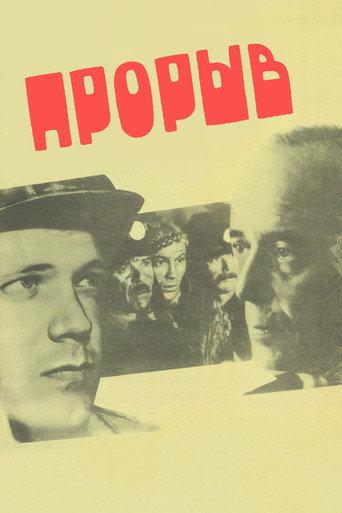 The Outburst (1986) poster