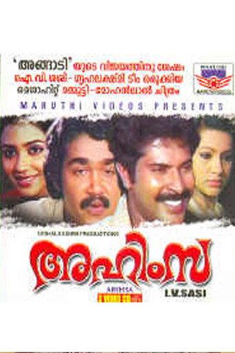 Ahimsa (1981) poster