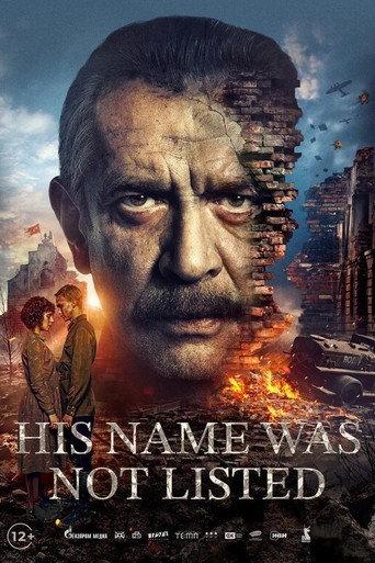 His Name Was Not Listed (2025) poster