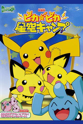 Camp Pikachu (2002) poster