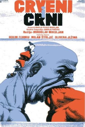 The Red and the Black (1985) poster