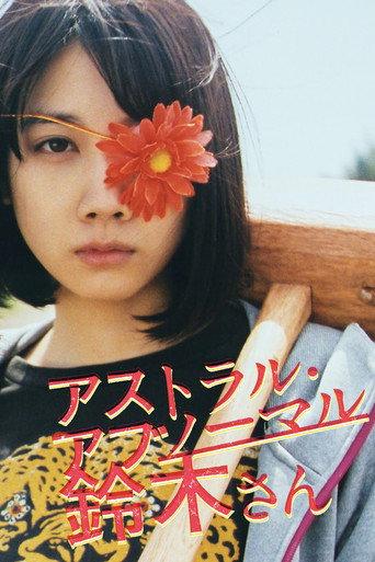 Astral Abnormal Suzuki (2019) poster