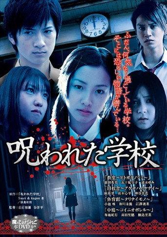 Magic Island DVD: The Cursed School (2009) poster