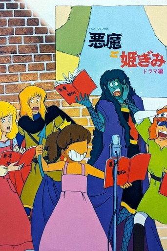 The Devil and a Princess (1981) poster
