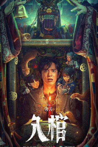 Enter The Coffin (2023) poster