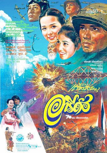 Aridang (1979) poster