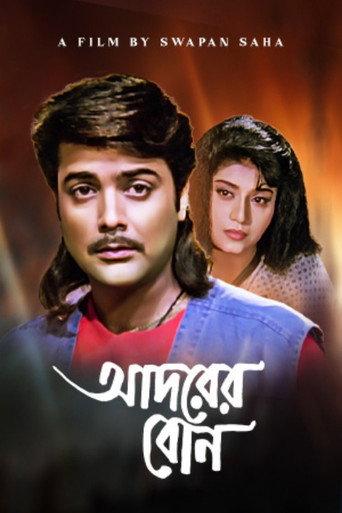 Adarer Bon (1997) poster