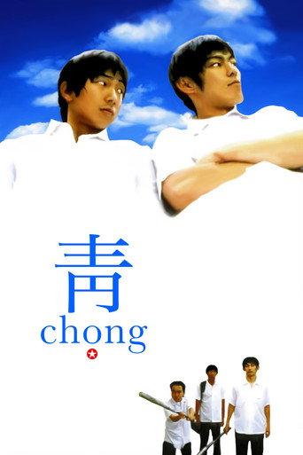 Chong (2000) poster