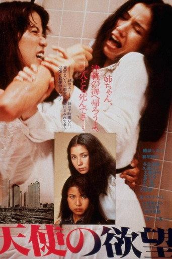 Angel's Desire (1979) poster