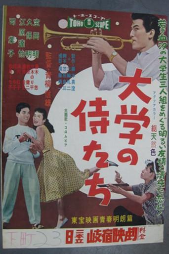 Schooldays (1957) poster