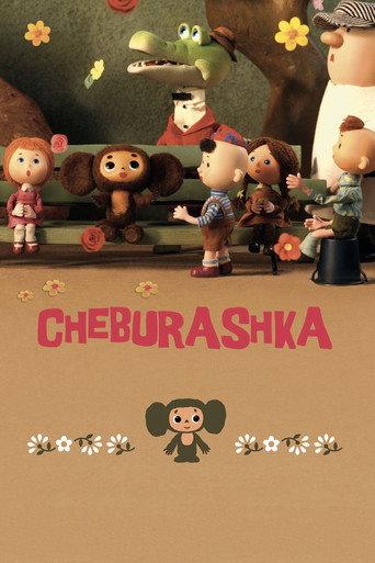 Cheburashka (2010) poster