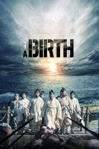 A Birth (2022) poster
