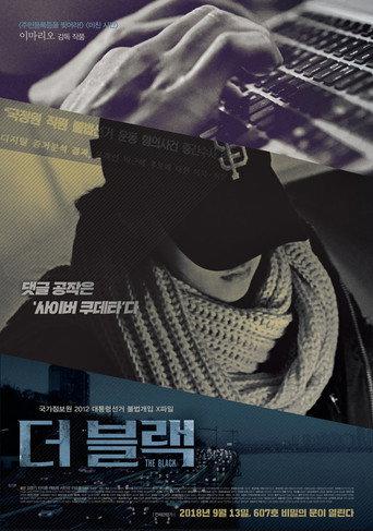 The Black (2018) poster
