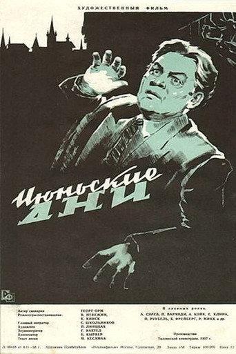 Days of June (1958) poster