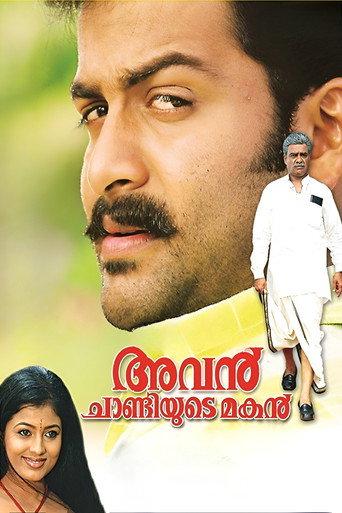 Avan Chandiyude Makan (2007) poster