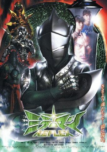 Mirrorman Reflex (2006) poster