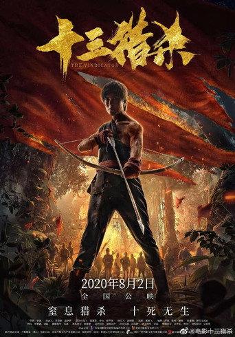 The Vindicator (2020) poster