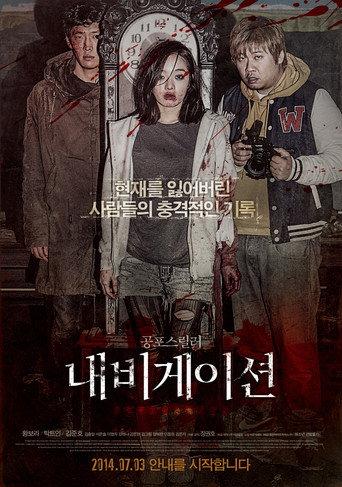 Navigation (2014) poster