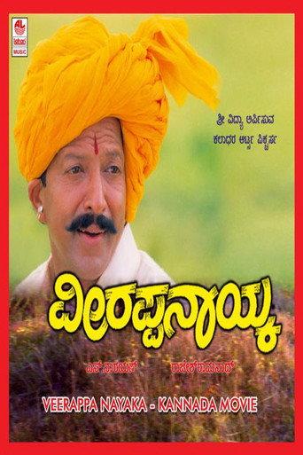 Veerappa Nayaka (1999) poster