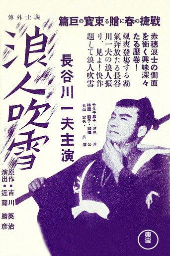Blizzard Ronin (1939) poster