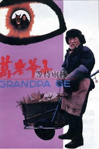 Grandpa Ge (1993) poster