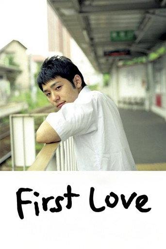 First Love (2007) poster