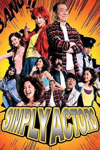 Simply Actors (2007) poster