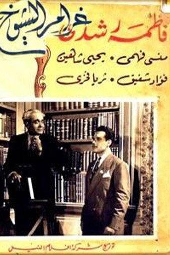 Gharam El Sheyukh (1946) poster