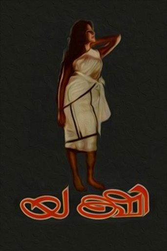 Yakshi (1968) poster