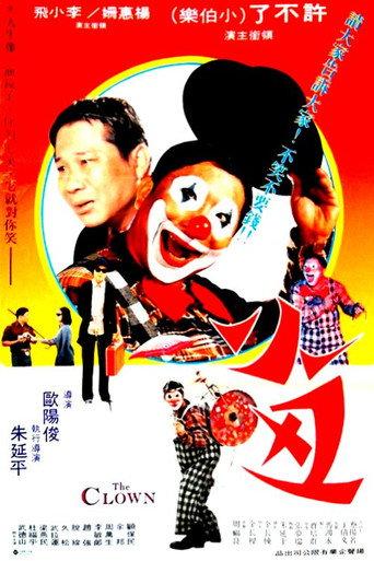 The Clown (1980) poster