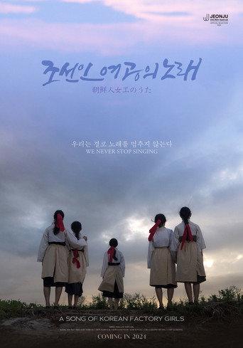 A Song of Korean Factory Girls (2024) poster