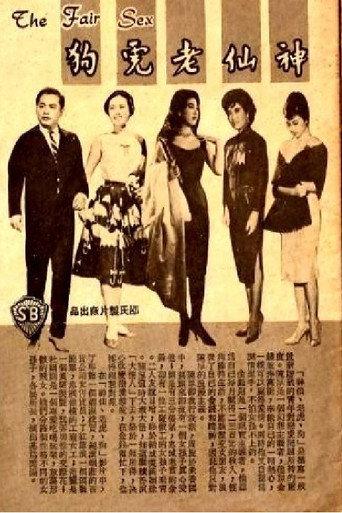The Fair Sex (1961) poster