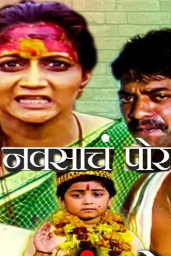 Navsaacha Por (1998) poster