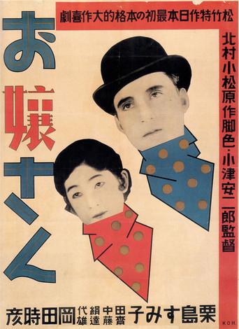 Young Lady (1930) poster