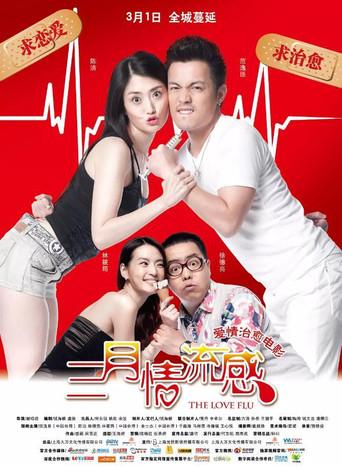 The Love Flu (2013) poster