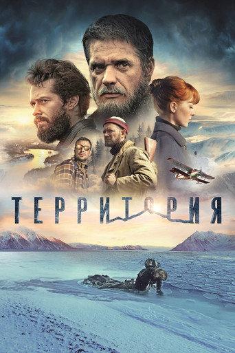 Territory (2015) poster