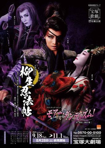 The Yagyu Ninja Scrolls (2021) poster