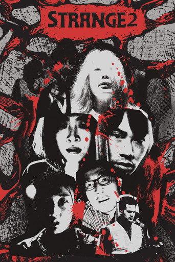 Strange 2 (2024) poster