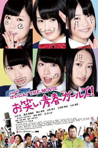 NMB48 Geinin! The Movie Returns Sotsugyo! Owarai Seishun Girls! (2014) poster