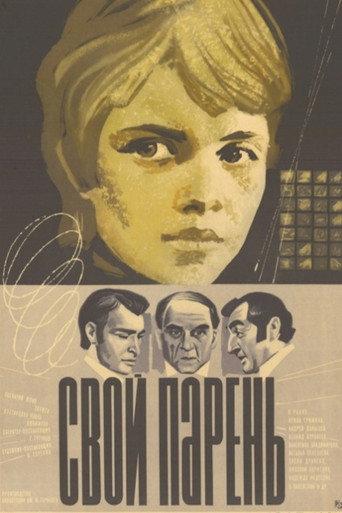 Homeboy (1974) poster