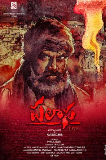 Palasa 1978 (2020) poster