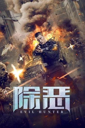 Evil Hunter (2023) poster