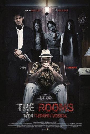 The Rooms (2014) poster